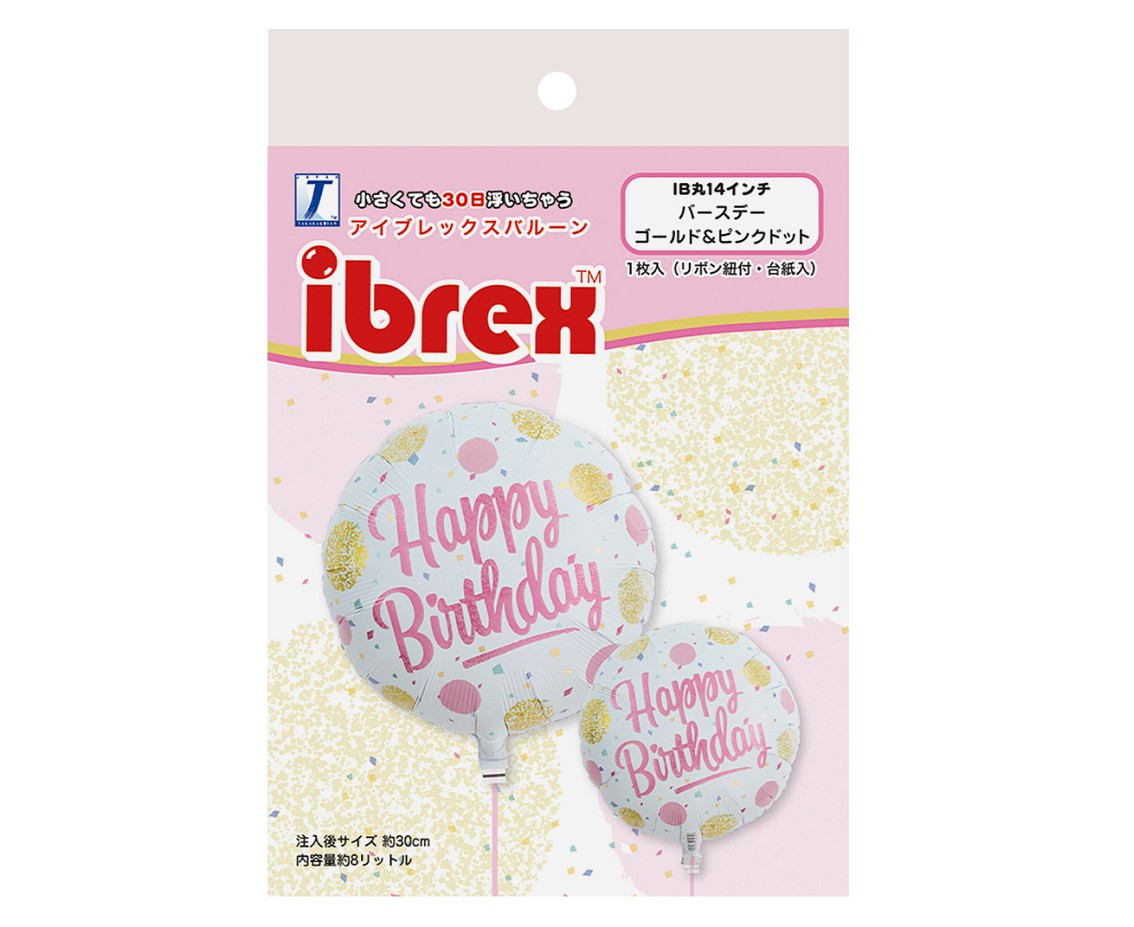 Ibrex helium balloon, Round 14", Happy Birthday Gold & Pink, packed
