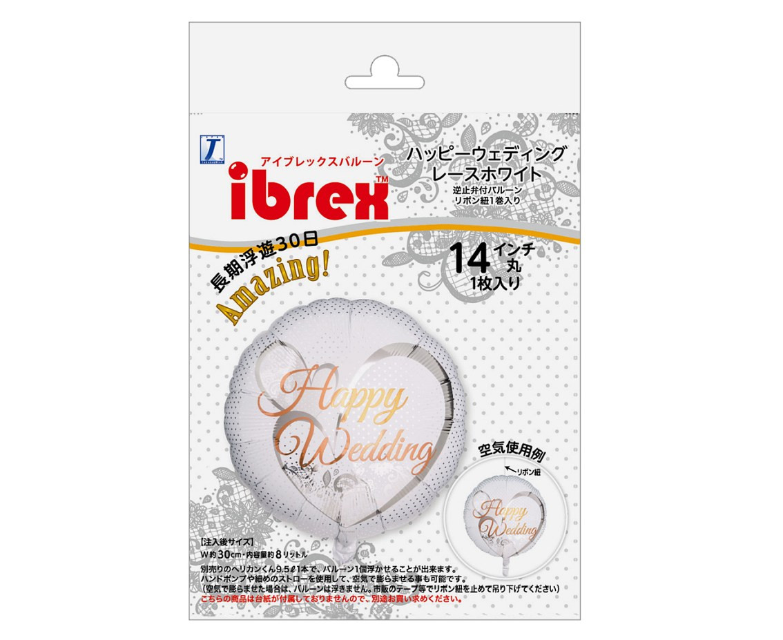 Ibrex helium balloon, Round 14", Happy Wedding Lace White, packed