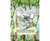 Greeting card  A5 KOALA,  1 pc