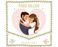 Greeting card  KW Wedding , 1 pc